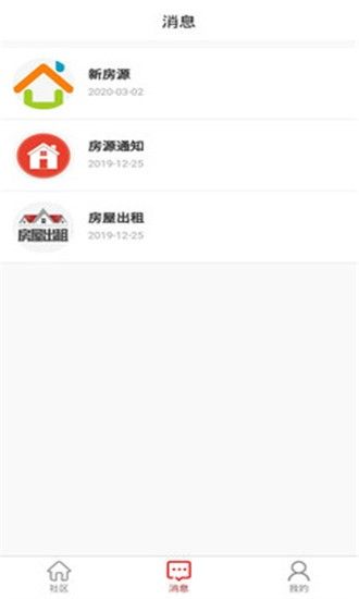 广电云社区app图2