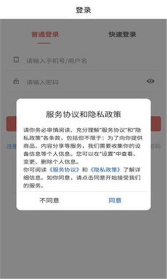 广电云社区app图3