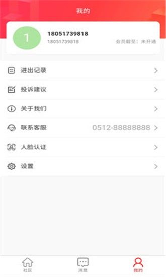 广电云社区官方app手机版图片1