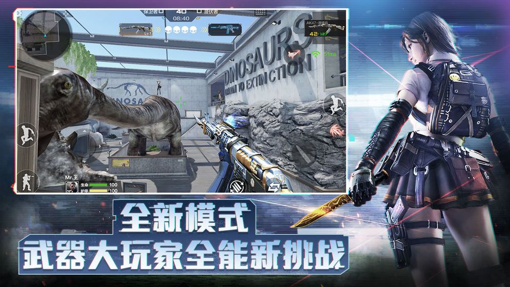 穿越火线X终极包中文下载安卓最新版2022图片1