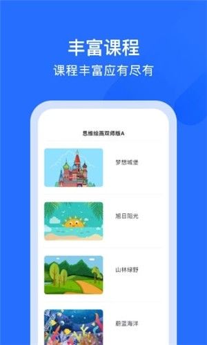 爱艺AIE学app图2