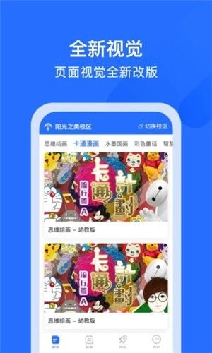 爱艺AIE学app图1