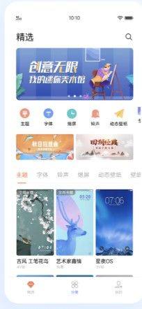 FuntouchOS10.5手机版图1