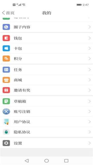 大视界融媒app图2