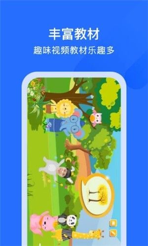 爱艺AIE学app图3