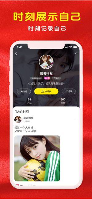 喜堂语音相亲交友app官方手机版图片1