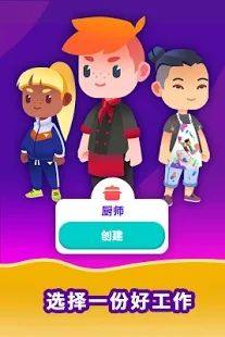 Idle Life游戏下载安卓版图片1