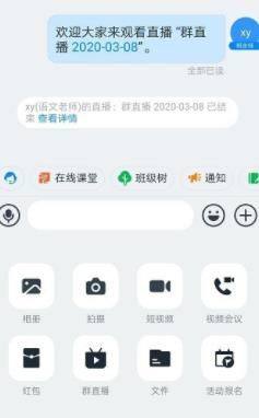 钉钉强制分屏软件app(分屏大师)图片1