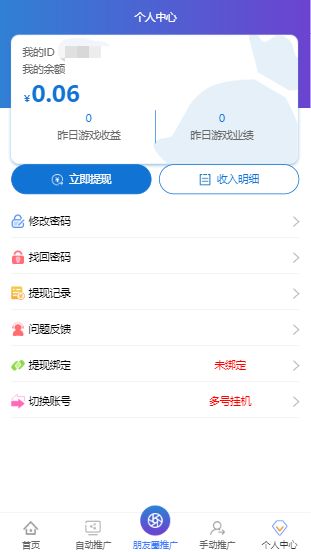 躺赚平台app图2