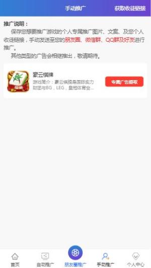 躺赚平台app官方手机版图片1