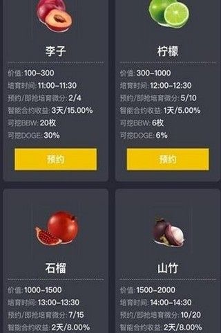 水果王国app安卓手机版图片1