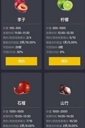 水果王国app安卓手机版图片1