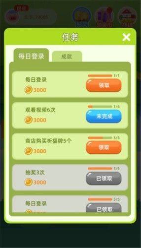 锦鲤摇钱树红包版app图片1