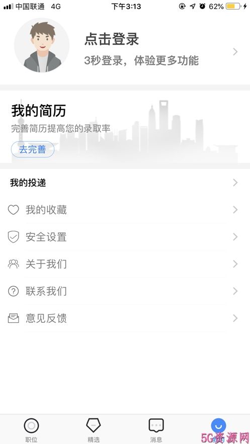 蓝讯兼职app图1