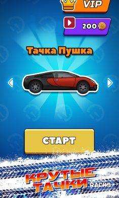 炽热齿轮apk中文手机版图片1