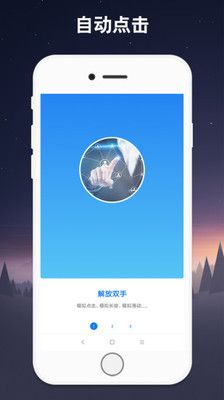 连点器软件图2