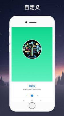 苹果手机连点器app软件下载图片1