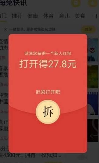 海兔新闻app图2