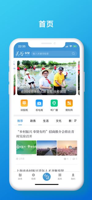 美谷奉贤app图3