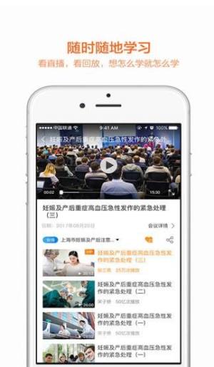 医学微视官方app手机版图片1