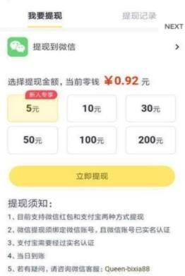 海兔新闻app图3