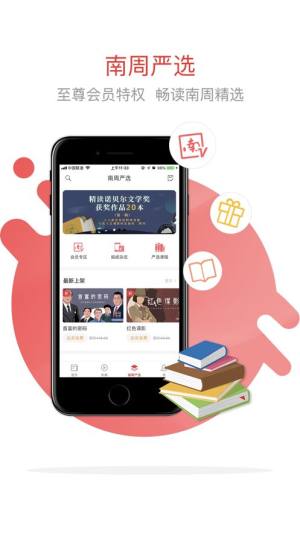 南方周末新年献词2020电子版图2