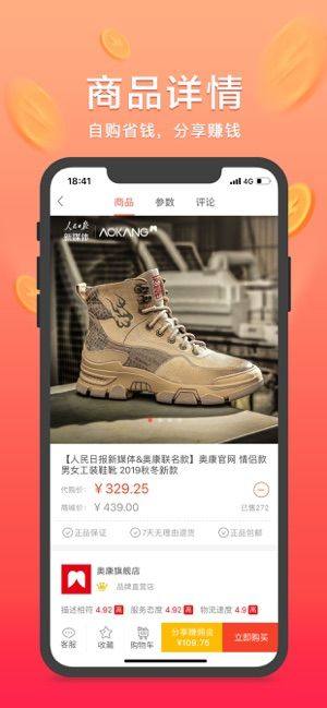 奥康微店app图2