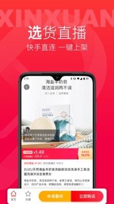 辛选帮安卓app官方版图片1