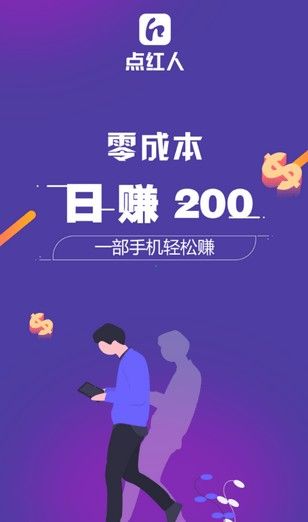 点红人最新版图3