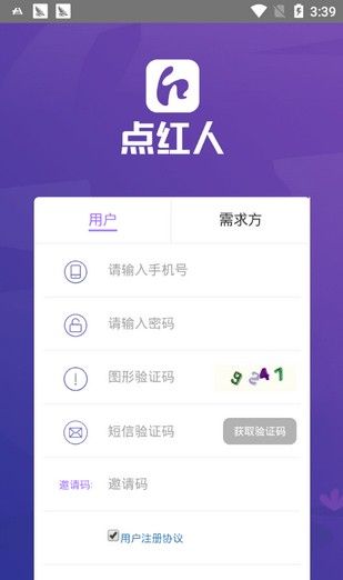 点红人最新版图1