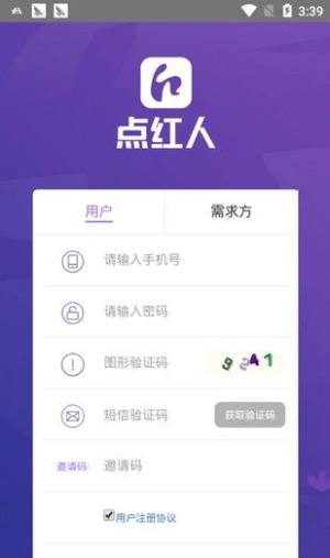 点红人app图1