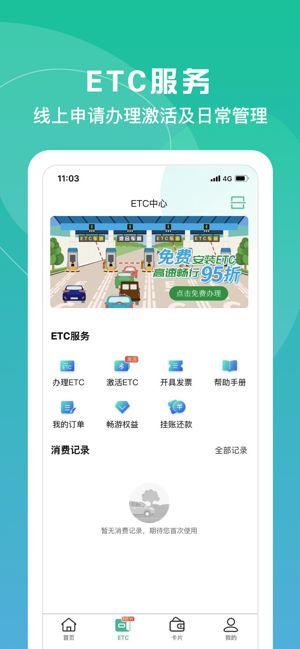 上海交通卡官方版安卓版app图片1