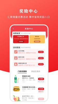 云闪付消费券app图3