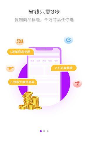 算盘客app图2