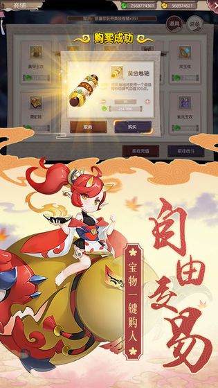 塔防式神团官方版图1