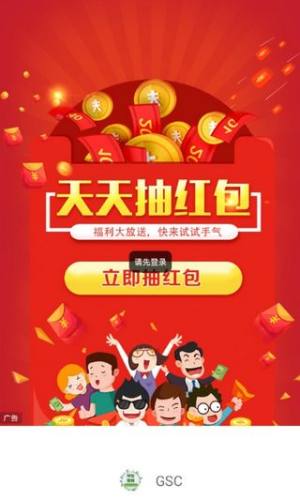 GSC共识APP图2