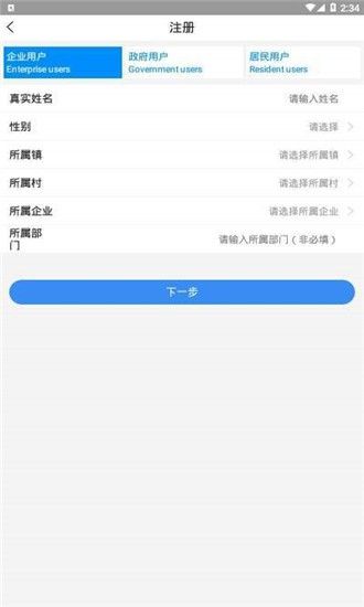 君安app图3