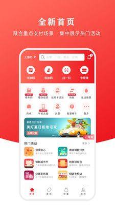 云闪付消费券领取app官方图片1