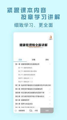 中创网校官方手机版app图片1