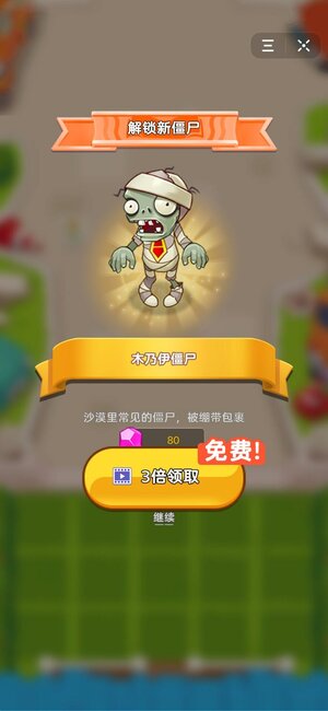 抖音植物大战僵尸2农场官方最新版游戏图片1