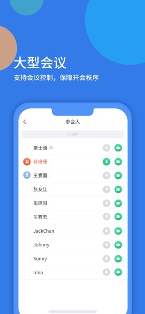 粤视通app图1