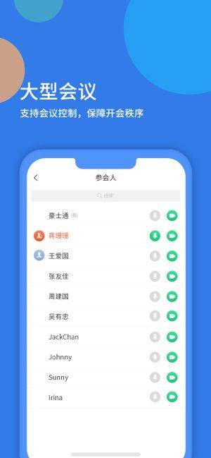 粤视通app图1