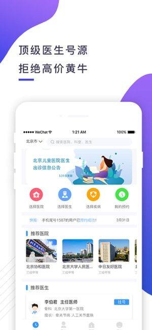 多点医生app图1