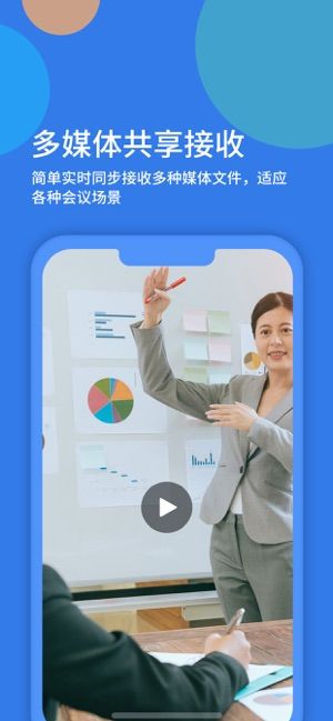 粤视通app图2