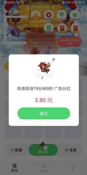 多多西游首码app官方手机版图片1