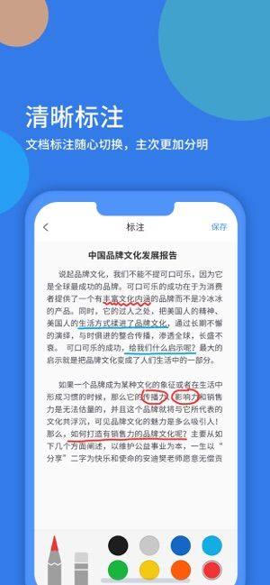 粤视通app图3