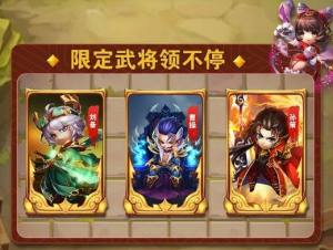 叉叉三国官方正式版图片1