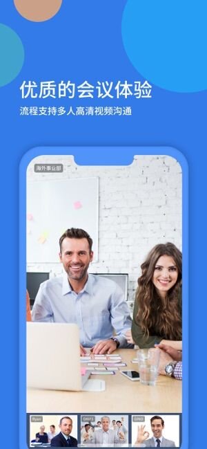 粤视通app官方客户端(粤视会)图片1