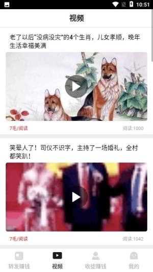 火速赚银子app图3