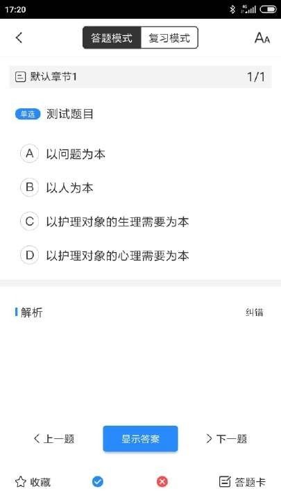 知一题库学生端app手机版图片1